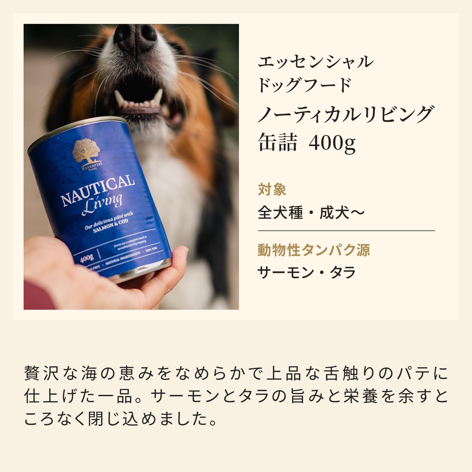 Amazon.co.jp: エッセンシャル ドッグフード ノーティカルリビング